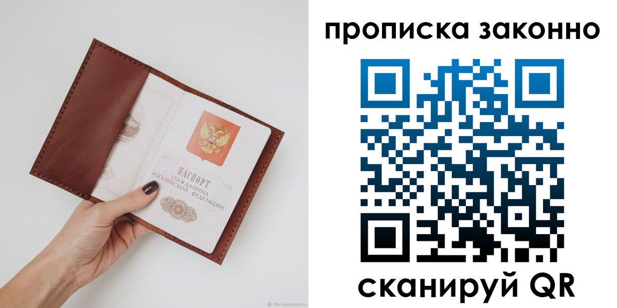 миграционный учет в Дубовке