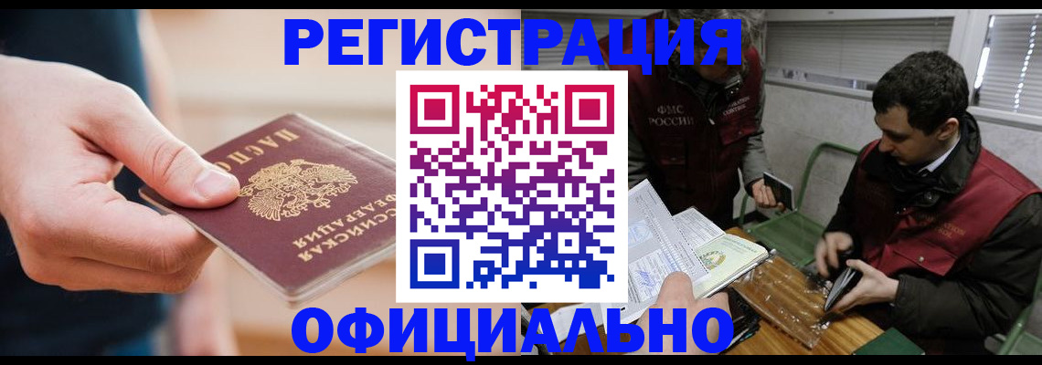 прописка паспорт в Дубовке