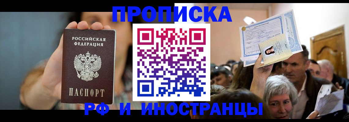 прописка ребенка в Дубовке