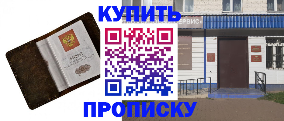 прописка ребенка в Дубовке