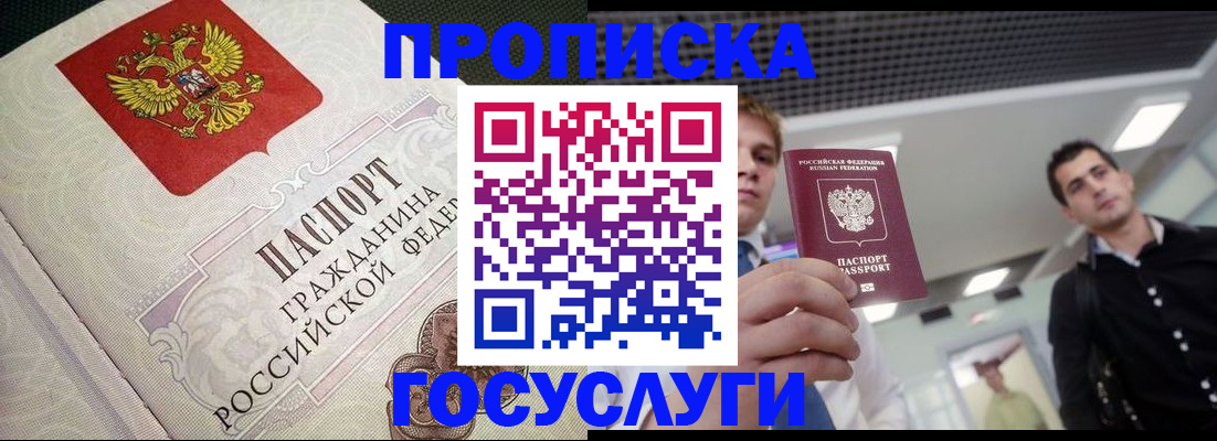 временная регистрация в квартире в Дубовке