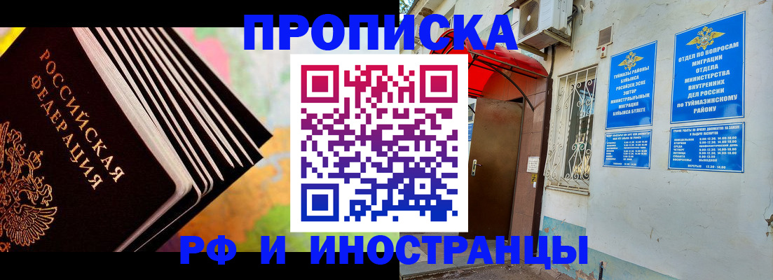 прописка штамп в Дубовке