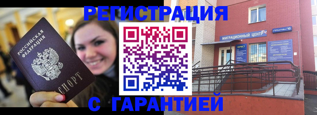 временная регистрация недорого в Дубовке